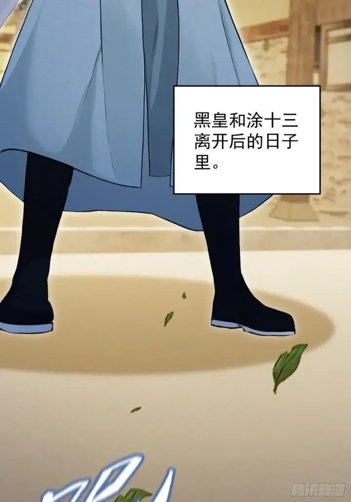 漫画《原来我早就无敌了》第236话 连老头都不放过！第29张图