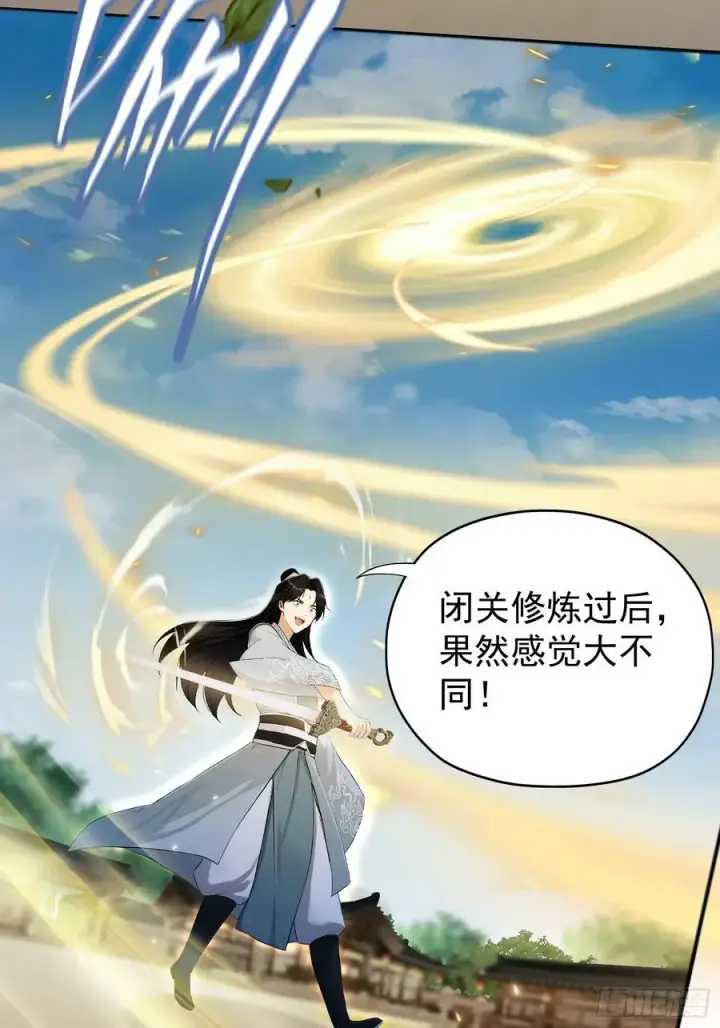 漫画《原来我早就无敌了》第236话 连老头都不放过！第30张图