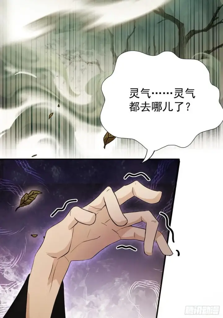 漫画《原来我早就无敌了》第236话 连老头都不放过！第35张图