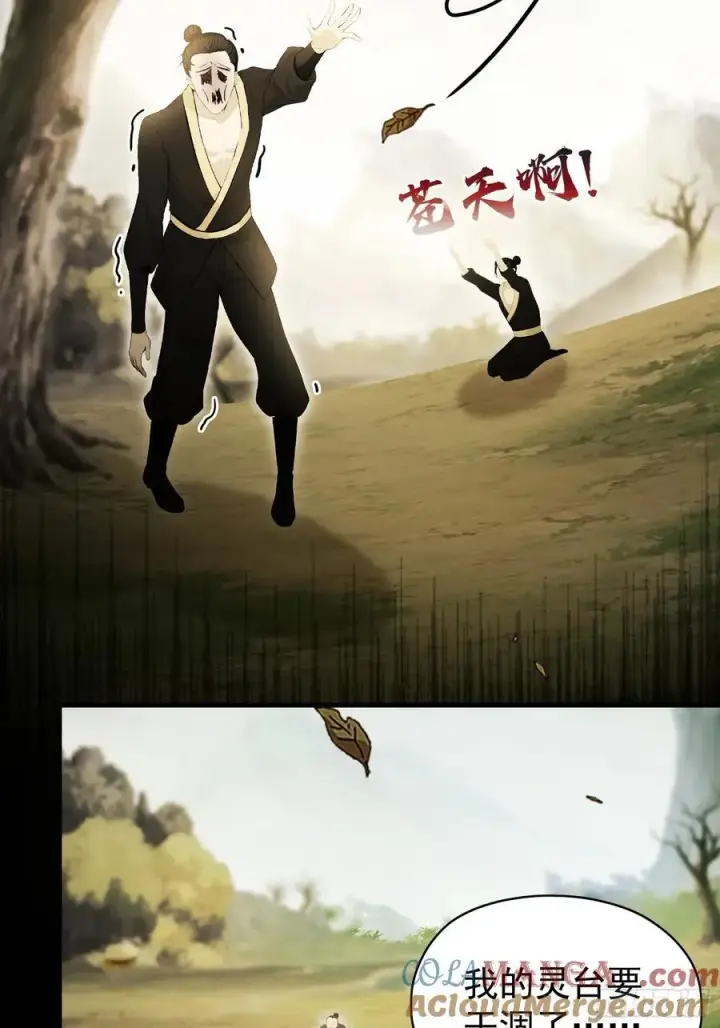 漫画《原来我早就无敌了》第236话 连老头都不放过！第37张图