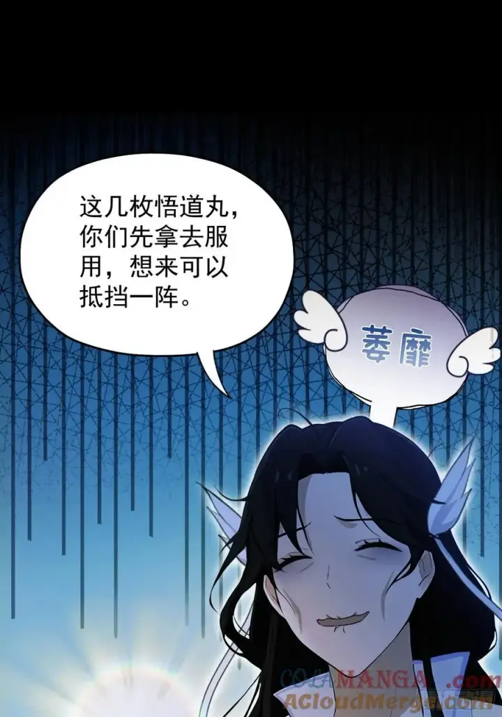 漫画《原来我早就无敌了》第236话 连老头都不放过！第40张图