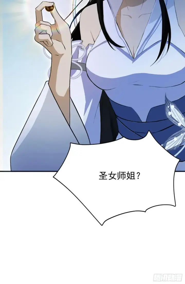 漫画《原来我早就无敌了》第236话 连老头都不放过！第41张图