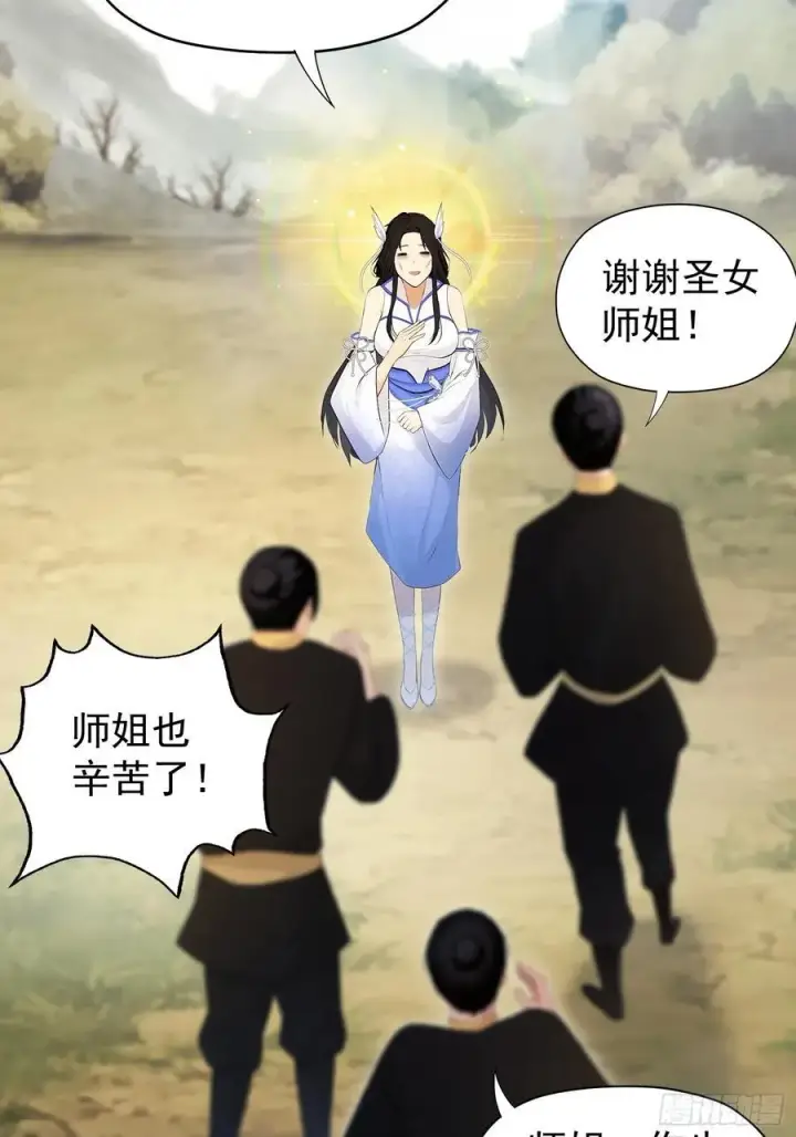 漫画《原来我早就无敌了》第236话 连老头都不放过！第44张图