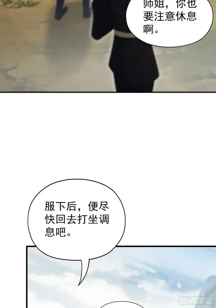 漫画《原来我早就无敌了》第236话 连老头都不放过！第45张图