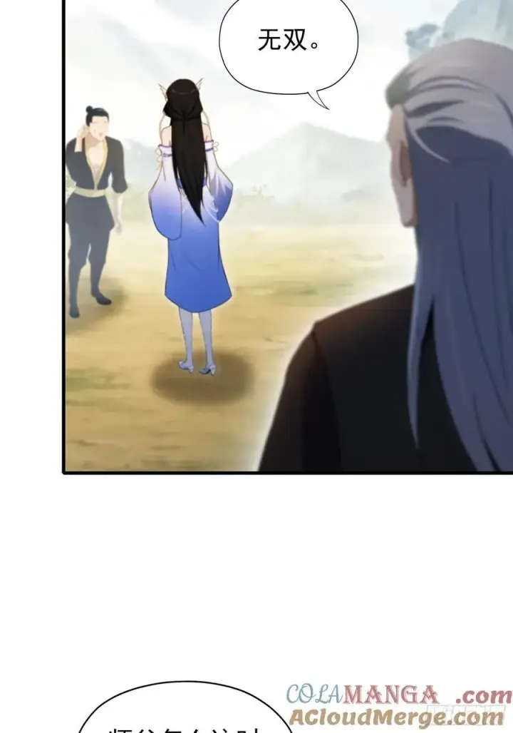 漫画《原来我早就无敌了》第236话 连老头都不放过！第46张图