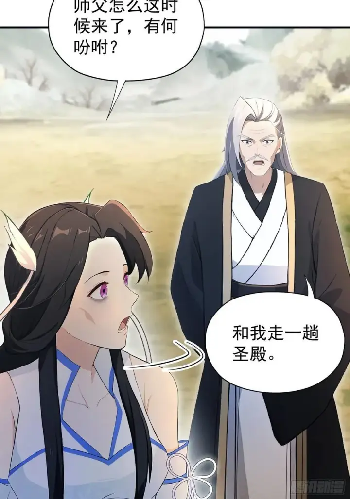 漫画《原来我早就无敌了》第236话 连老头都不放过！第47张图