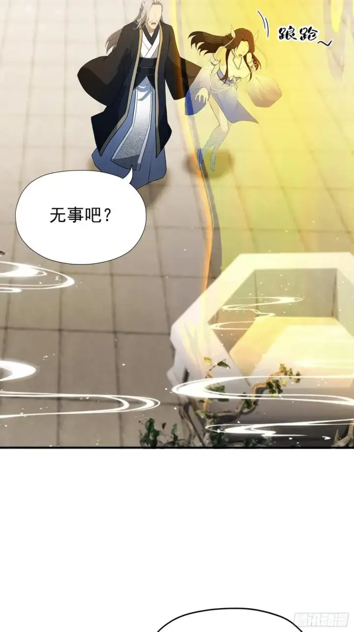 漫画《原来我早就无敌了》第236话 连老头都不放过！第54张图