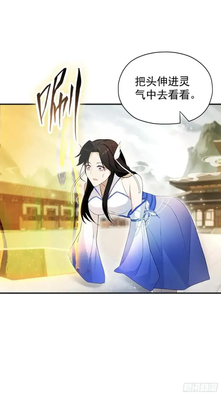 漫画《原来我早就无敌了》第236话 连老头都不放过！第56张图
