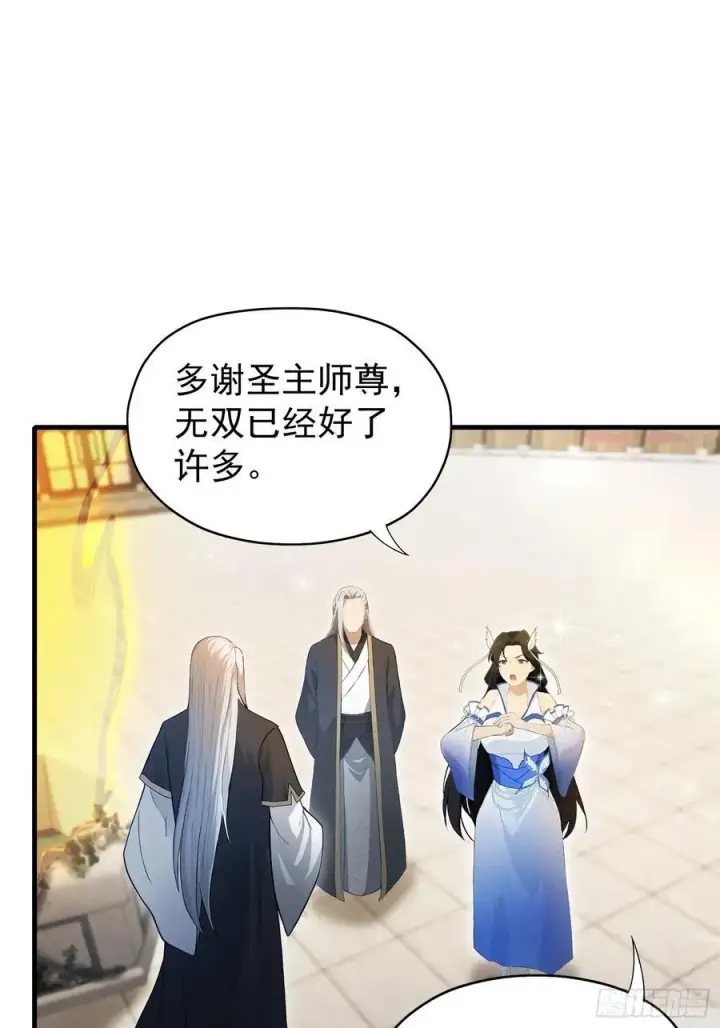 漫画《原来我早就无敌了》第236话 连老头都不放过！第59张图