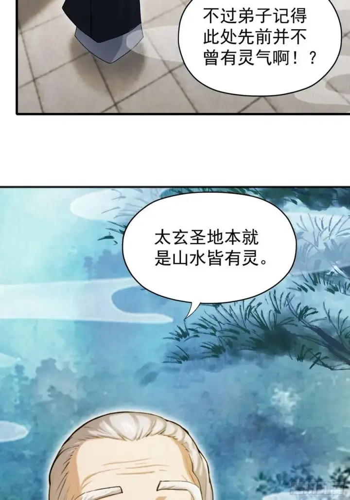 漫画《原来我早就无敌了》第236话 连老头都不放过！第60张图