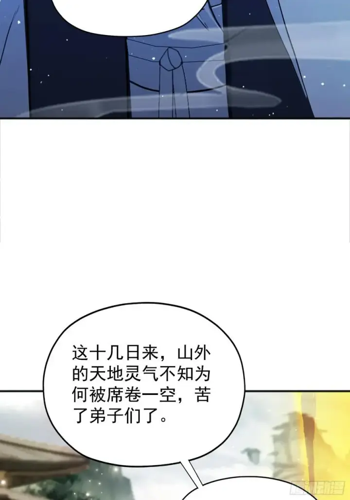 漫画《原来我早就无敌了》第236话 连老头都不放过！第62张图