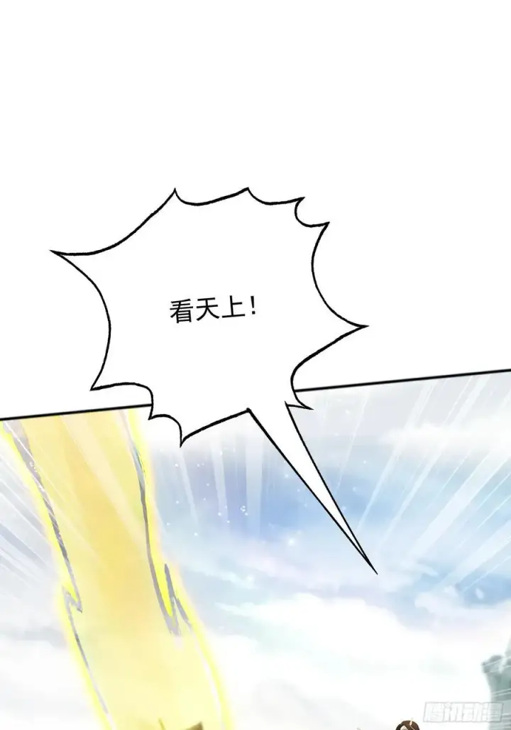 漫画《原来我早就无敌了》第236话 连老头都不放过！第68张图