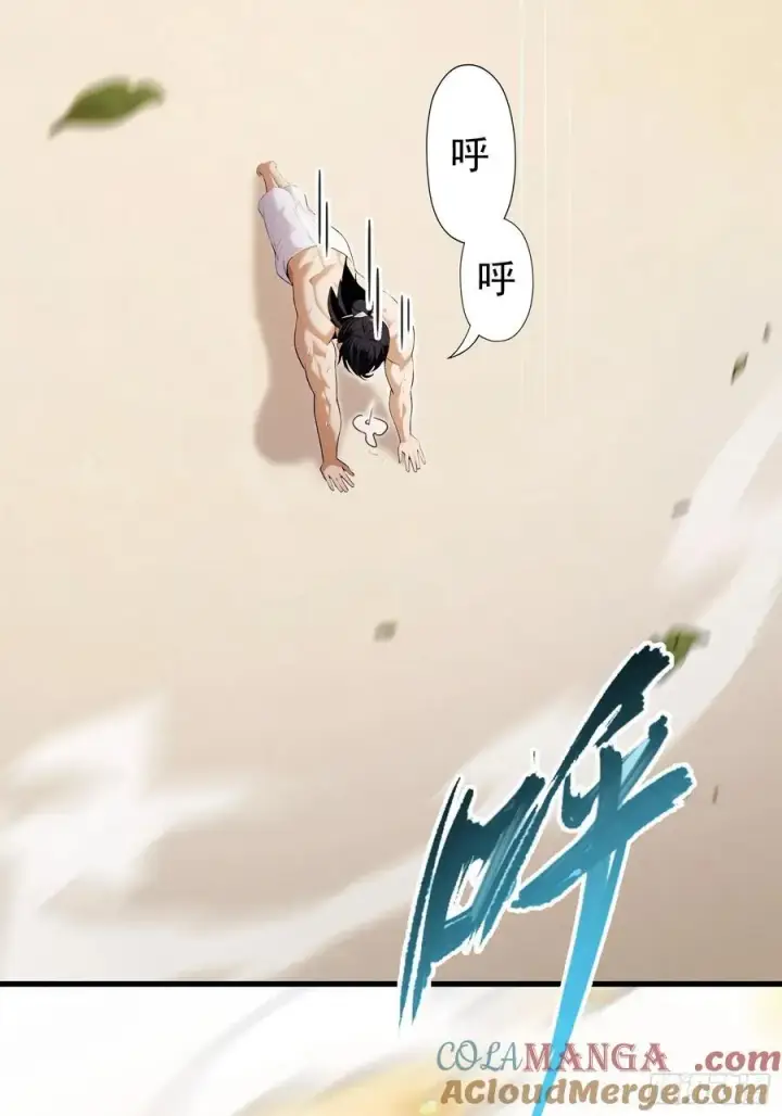 漫画《原来我早就无敌了》第236话 连老头都不放过！第7张图