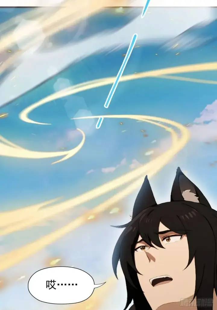 漫画《原来我早就无敌了》第236话 连老头都不放过！第8张图