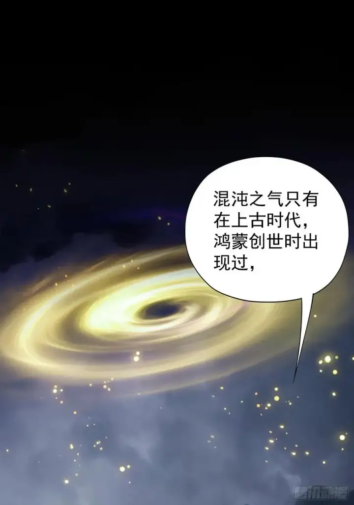 漫画《原来我早就无敌了》第237话 天道破烂，他缝补第12张图