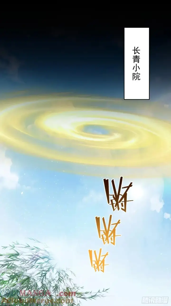 漫画《原来我早就无敌了》第237话 天道破烂，他缝补第22张图