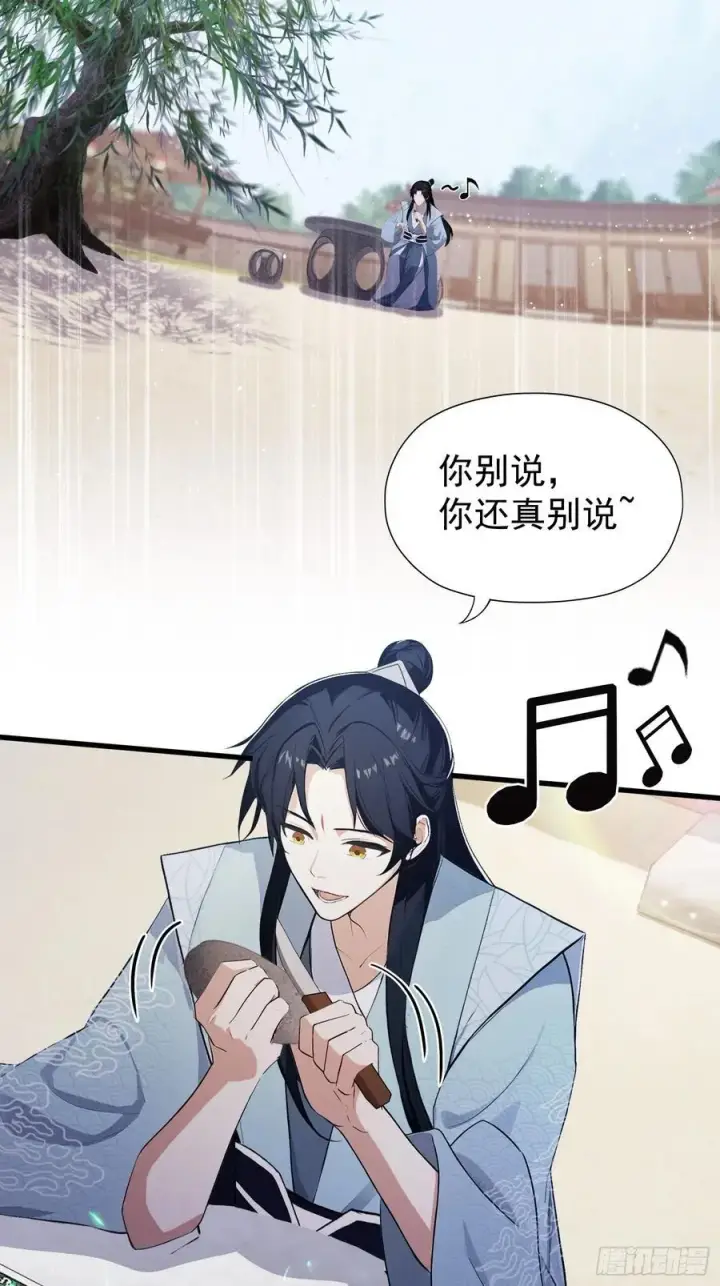 漫画《原来我早就无敌了》第237话 天道破烂，他缝补第23张图