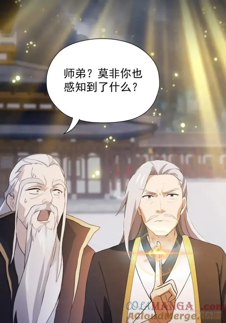 漫画《原来我早就无敌了》第237话 天道破烂，他缝补第37张图