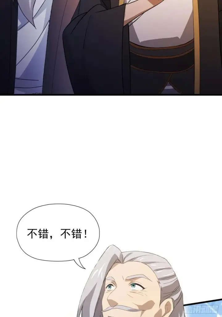 漫画《原来我早就无敌了》第237话 天道破烂，他缝补第38张图