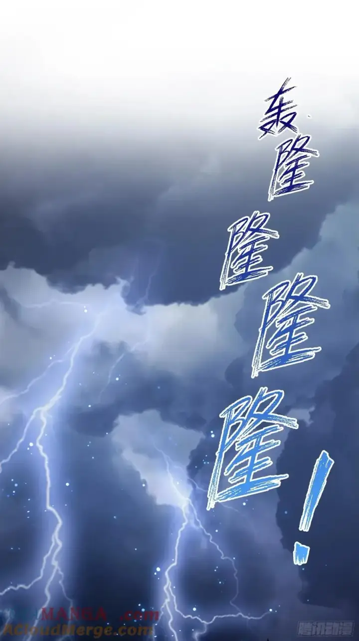 漫画《原来我早就无敌了》第237话 天道破烂，他缝补第4张图