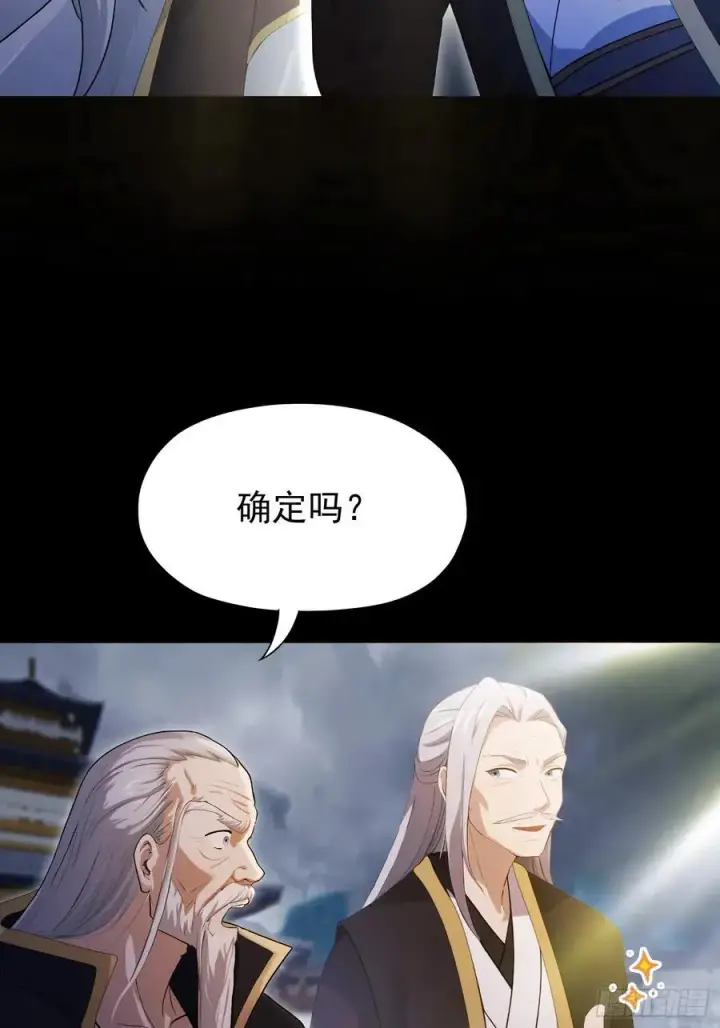 漫画《原来我早就无敌了》第237话 天道破烂，他缝补第42张图
