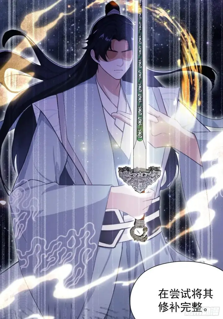 漫画《原来我早就无敌了》第237话 天道破烂，他缝补第44张图