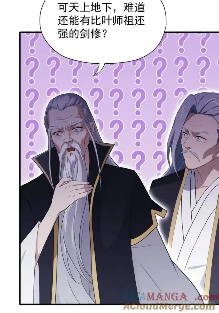 漫画《原来我早就无敌了》第237话 天道破烂，他缝补第46张图