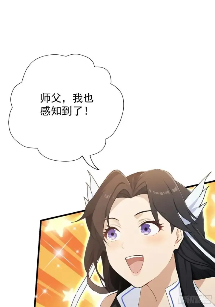 漫画《原来我早就无敌了》第237话 天道破烂，他缝补第47张图