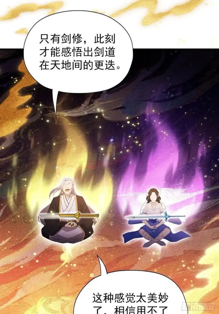 漫画《原来我早就无敌了》第237话 天道破烂，他缝补第50张图