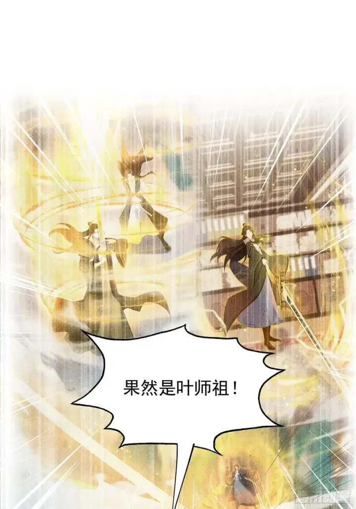 漫画《原来我早就无敌了》第237话 天道破烂，他缝补第53张图