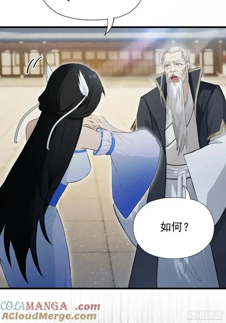 漫画《原来我早就无敌了》第237话 天道破烂，他缝补第55张图