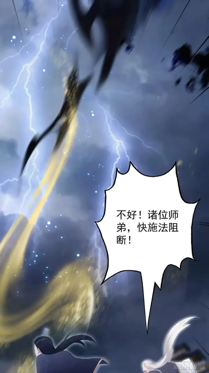 漫画《原来我早就无敌了》第237话 天道破烂，他缝补第6张图