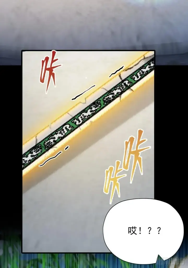 漫画《原来我早就无敌了》第237话 天道破烂，他缝补第68张图