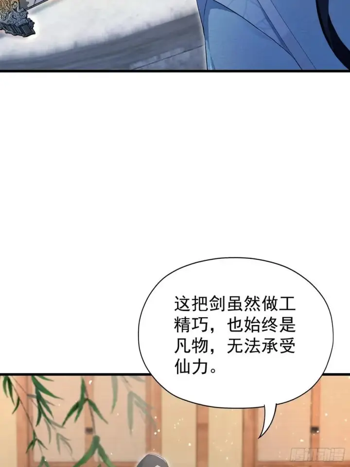 漫画《原来我早就无敌了》第237话 天道破烂，他缝补第74张图