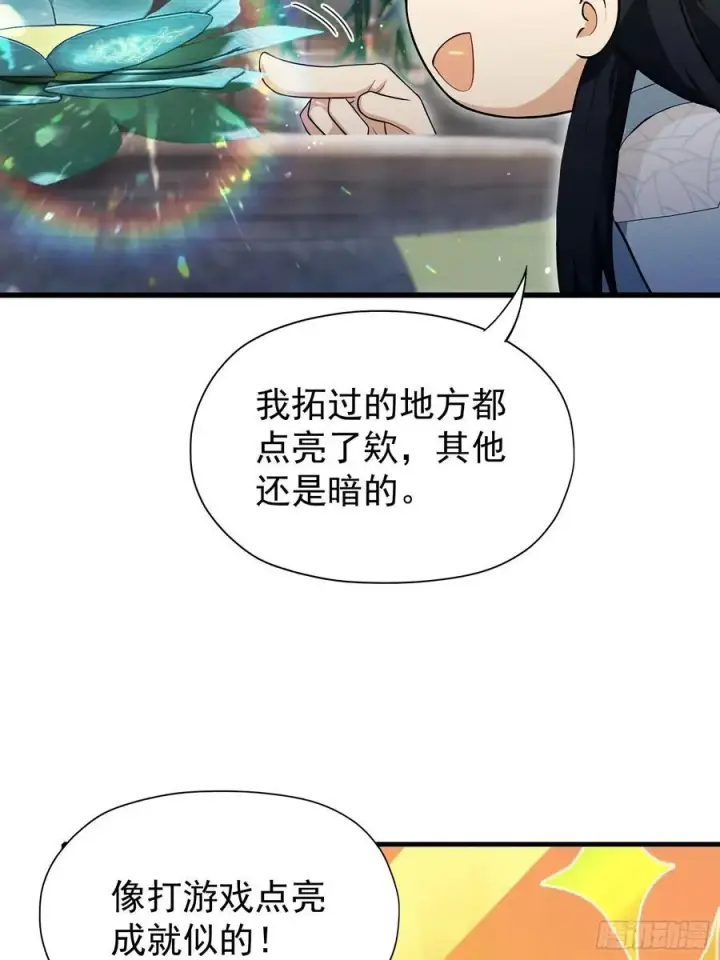 漫画《原来我早就无敌了》第237话 天道破烂，他缝补第77张图