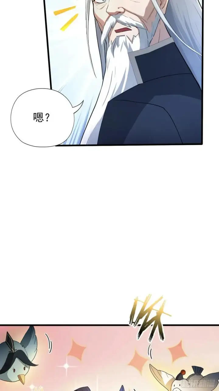 漫画《原来我早就无敌了》第237话 天道破烂，他缝补第90张图