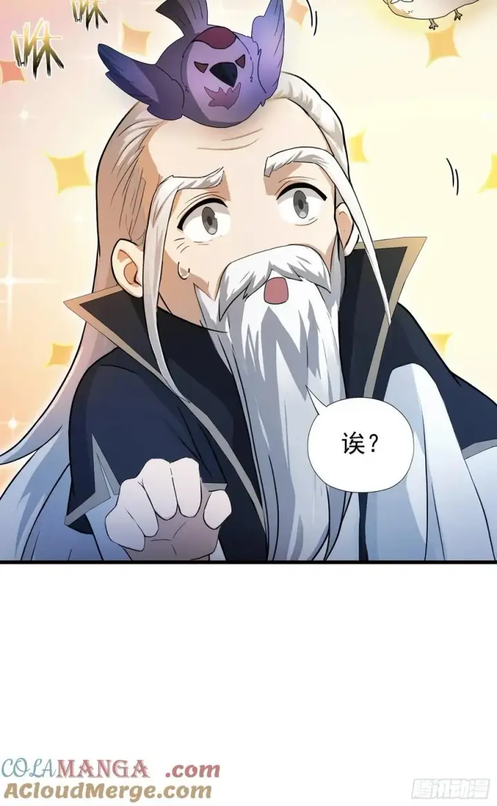 漫画《原来我早就无敌了》第237话 天道破烂，他缝补第91张图