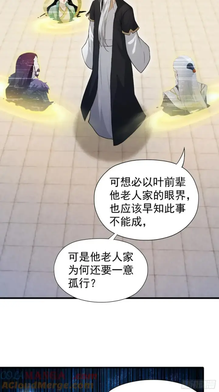 《原来我早就无敌了》第238话 余智博鲨疯啦！图10