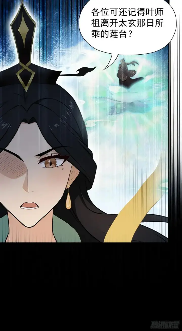《原来我早就无敌了》第238话 余智博鲨疯啦！图11