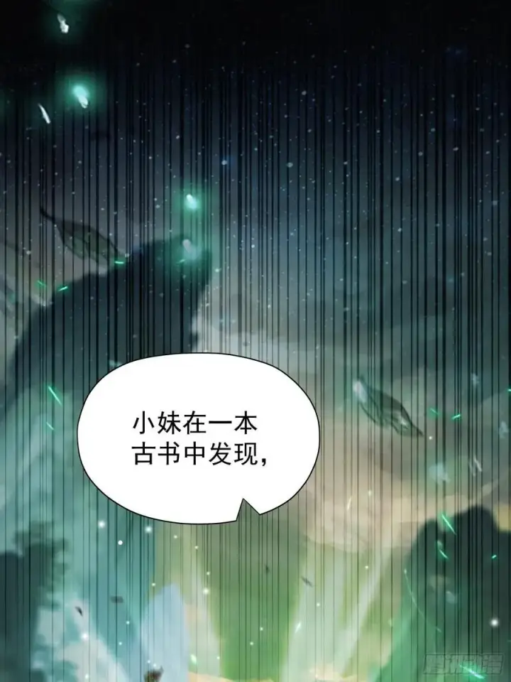 《原来我早就无敌了》第238话 余智博鲨疯啦！图12