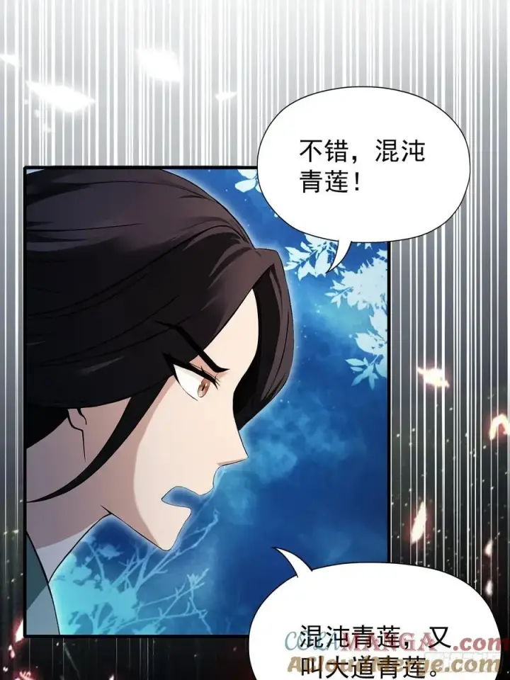 《原来我早就无敌了》第238话 余智博鲨疯啦！图16