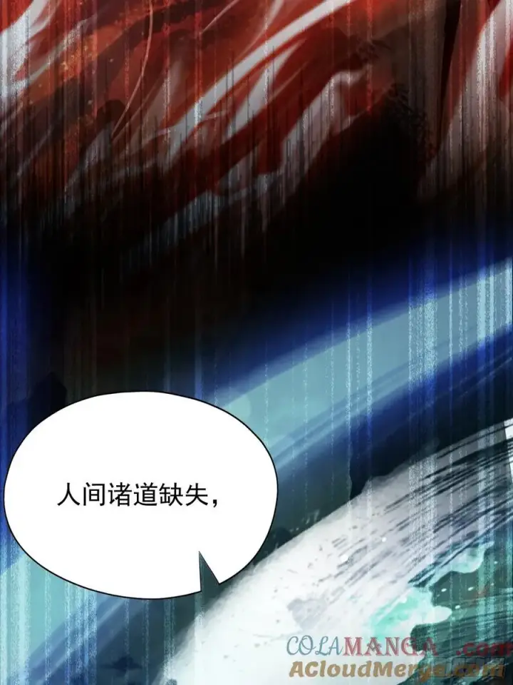 《原来我早就无敌了》第238话 余智博鲨疯啦！图19