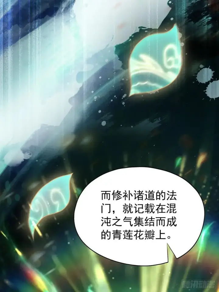 《原来我早就无敌了》第238话 余智博鲨疯啦！图20
