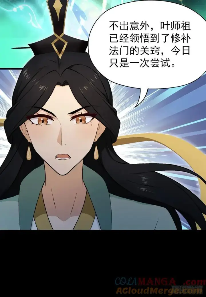 《原来我早就无敌了》第238话 余智博鲨疯啦！图22