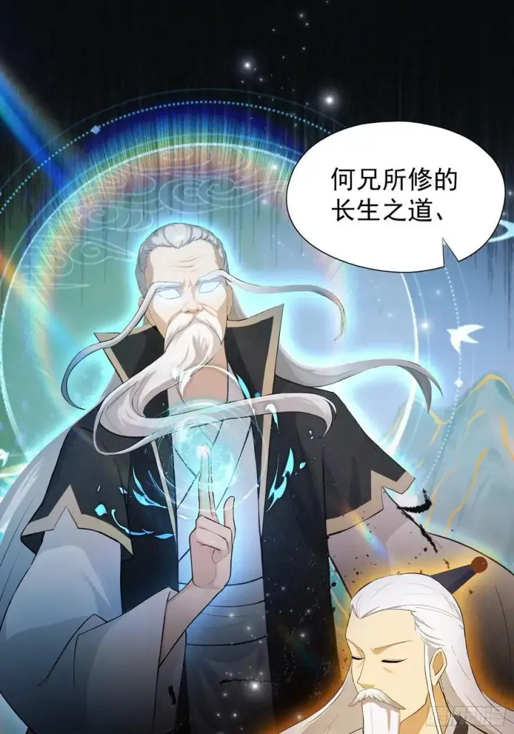 《原来我早就无敌了》第238话 余智博鲨疯啦！图23