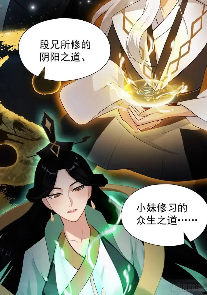《原来我早就无敌了》第238话 余智博鲨疯啦！图24