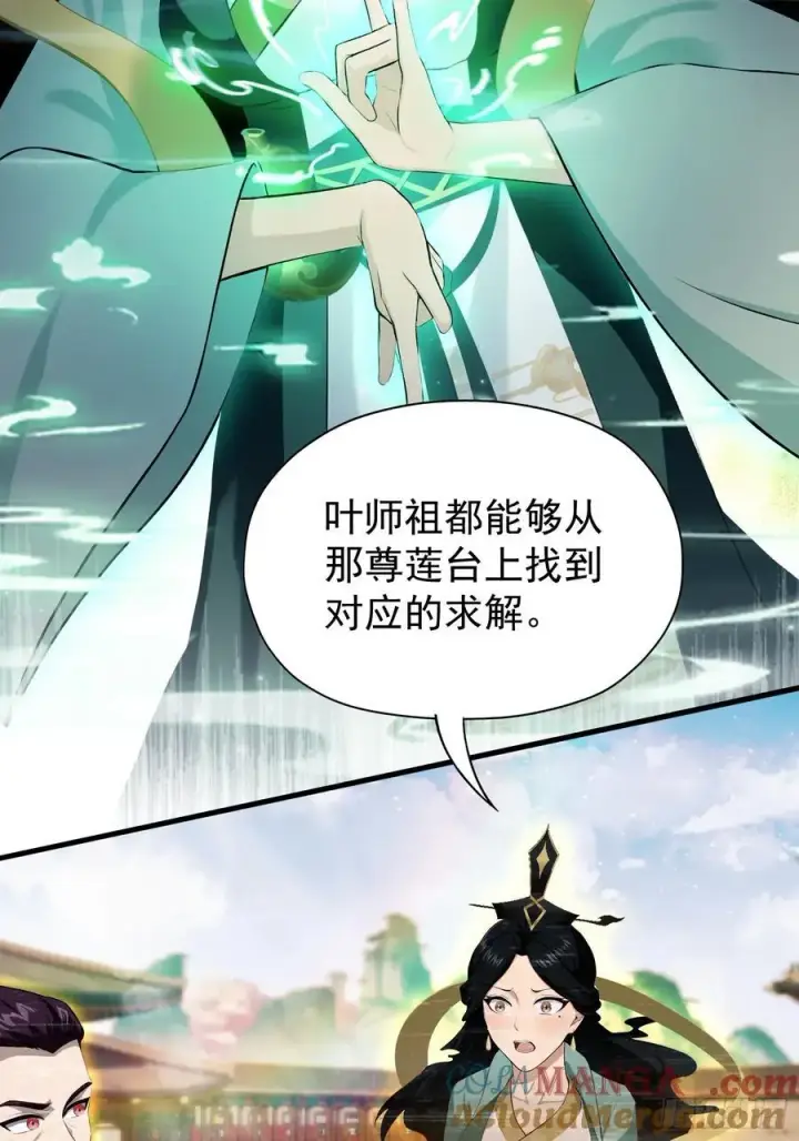 《原来我早就无敌了》第238话 余智博鲨疯啦！图25