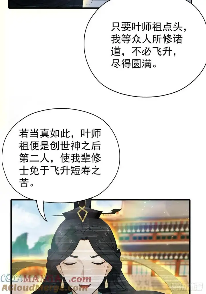 《原来我早就无敌了》第238话 余智博鲨疯啦！图28