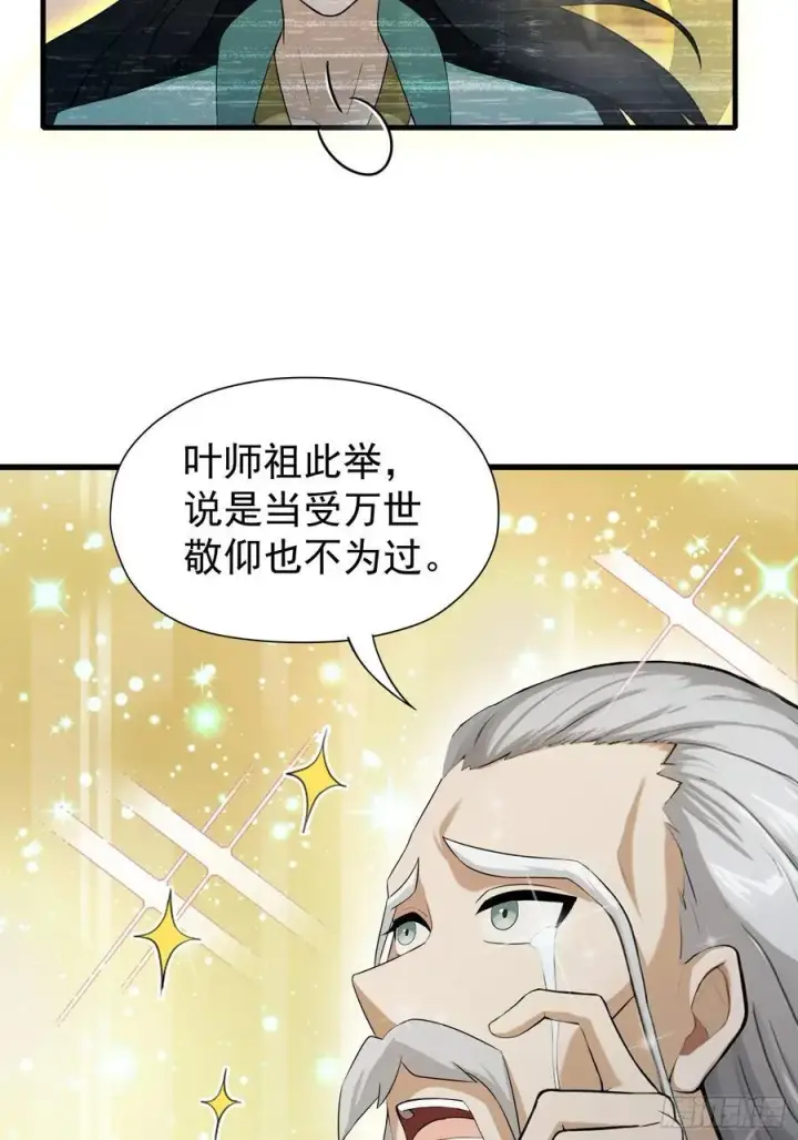 《原来我早就无敌了》第238话 余智博鲨疯啦！图29