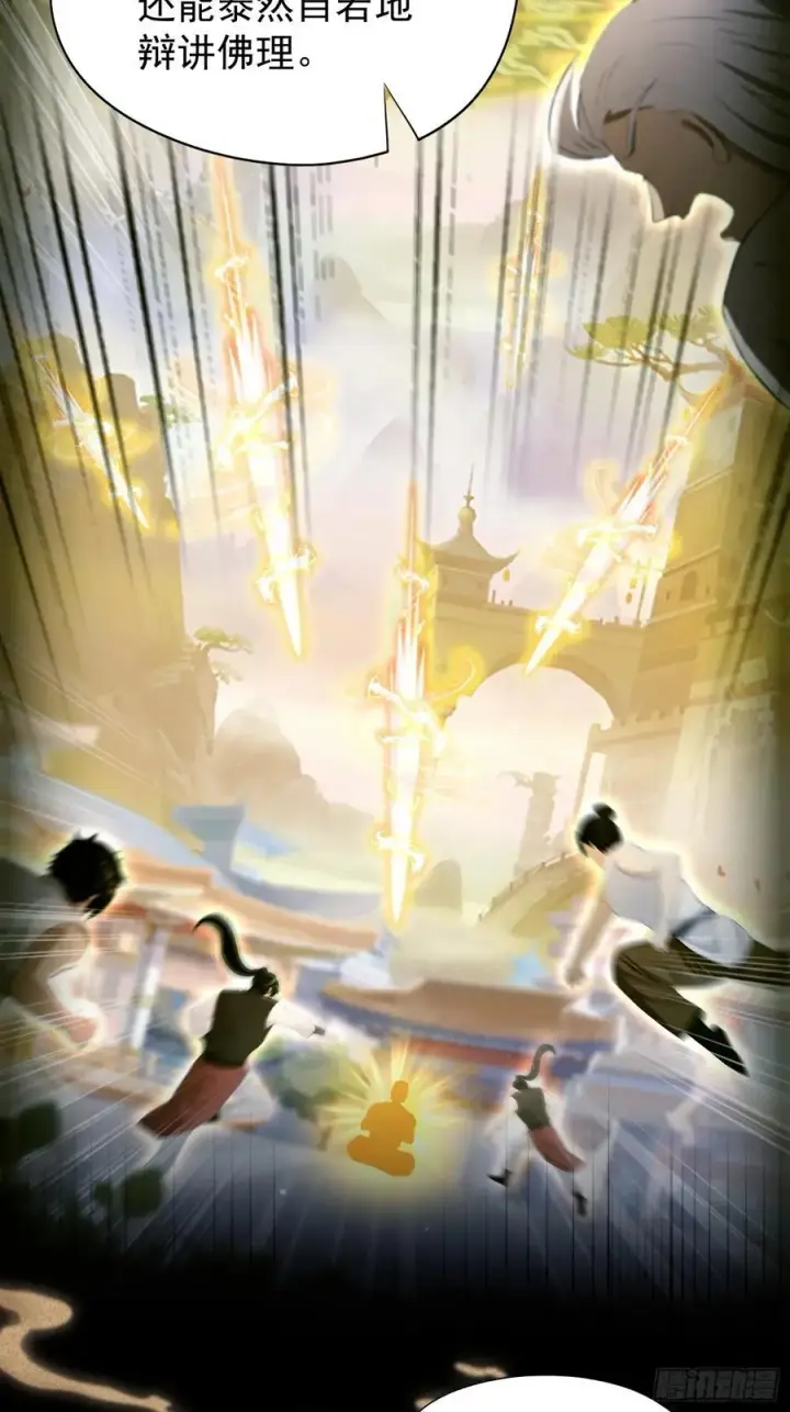 《原来我早就无敌了》第238话 余智博鲨疯啦！图38